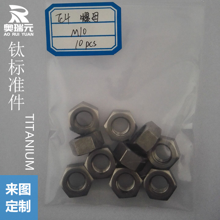 鈦螺母、鈦彈墊、鈦合金螺母、鈦合金彈墊TC4