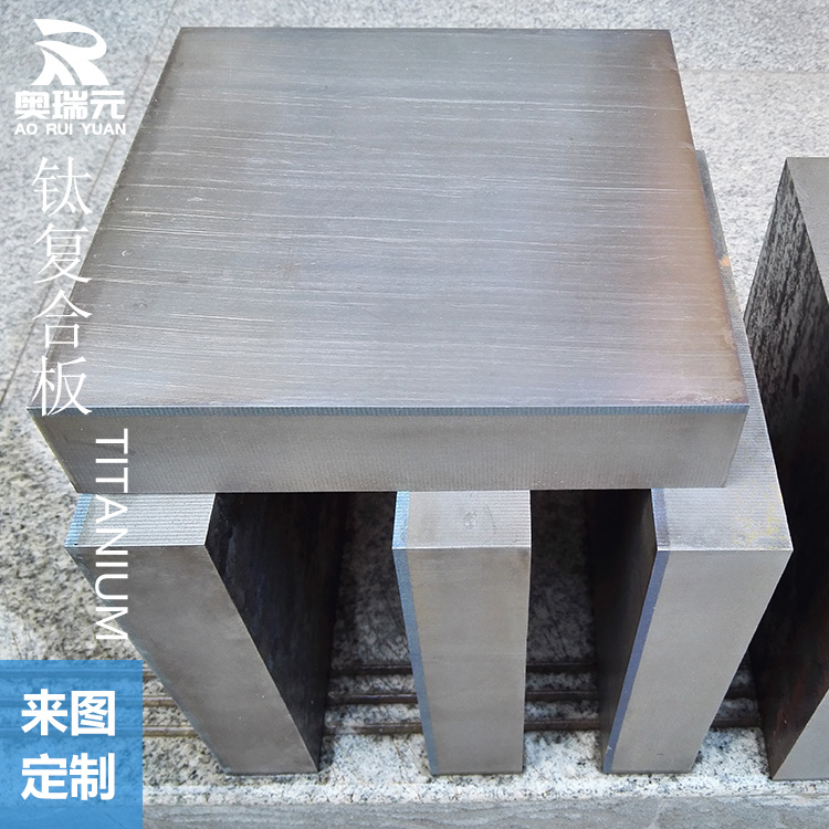 鈦鋼、鎳鋼復合板 36+4爆炸復合板 TA2+Q345R復合板
