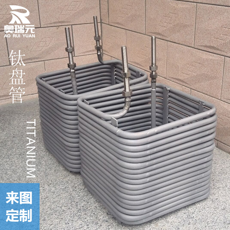 方形盤管 鈦盤管 鈦合金管  耐腐蝕性冷凝器盤管